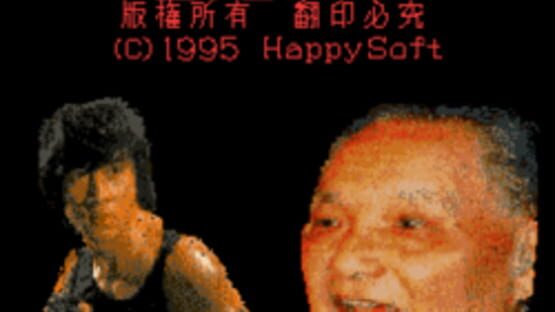 Screenshot for Hong Kong 97