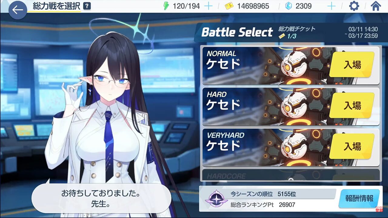 Screenshot for Blue Archive