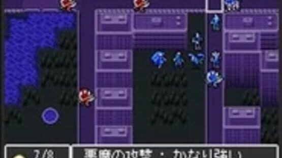 Screenshot for Majin Tensei: Blind Thinker