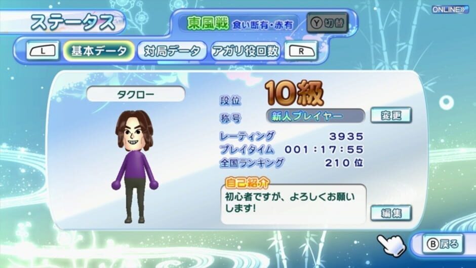 Screenshot for Yakuman Houou