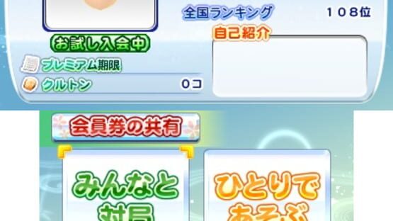 Screenshot for Yakuman Houou