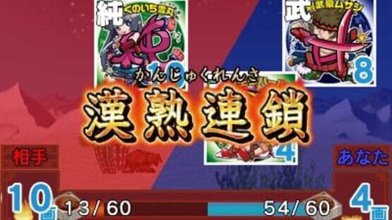 Screenshot for Bikkuriman Kanjuku Haou Sanmi Douran Sensouki