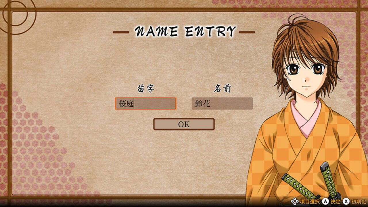 Screenshot for Bakumatsu Renka Shinsengumi: Jinchuu Houkoku no Shi