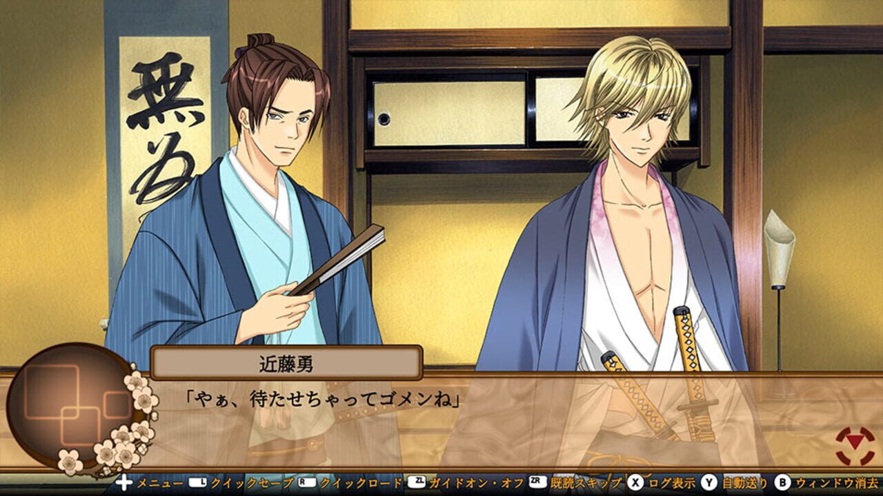 Screenshot for Bakumatsu Renka Shinsengumi: Jinchuu Houkoku no Shi