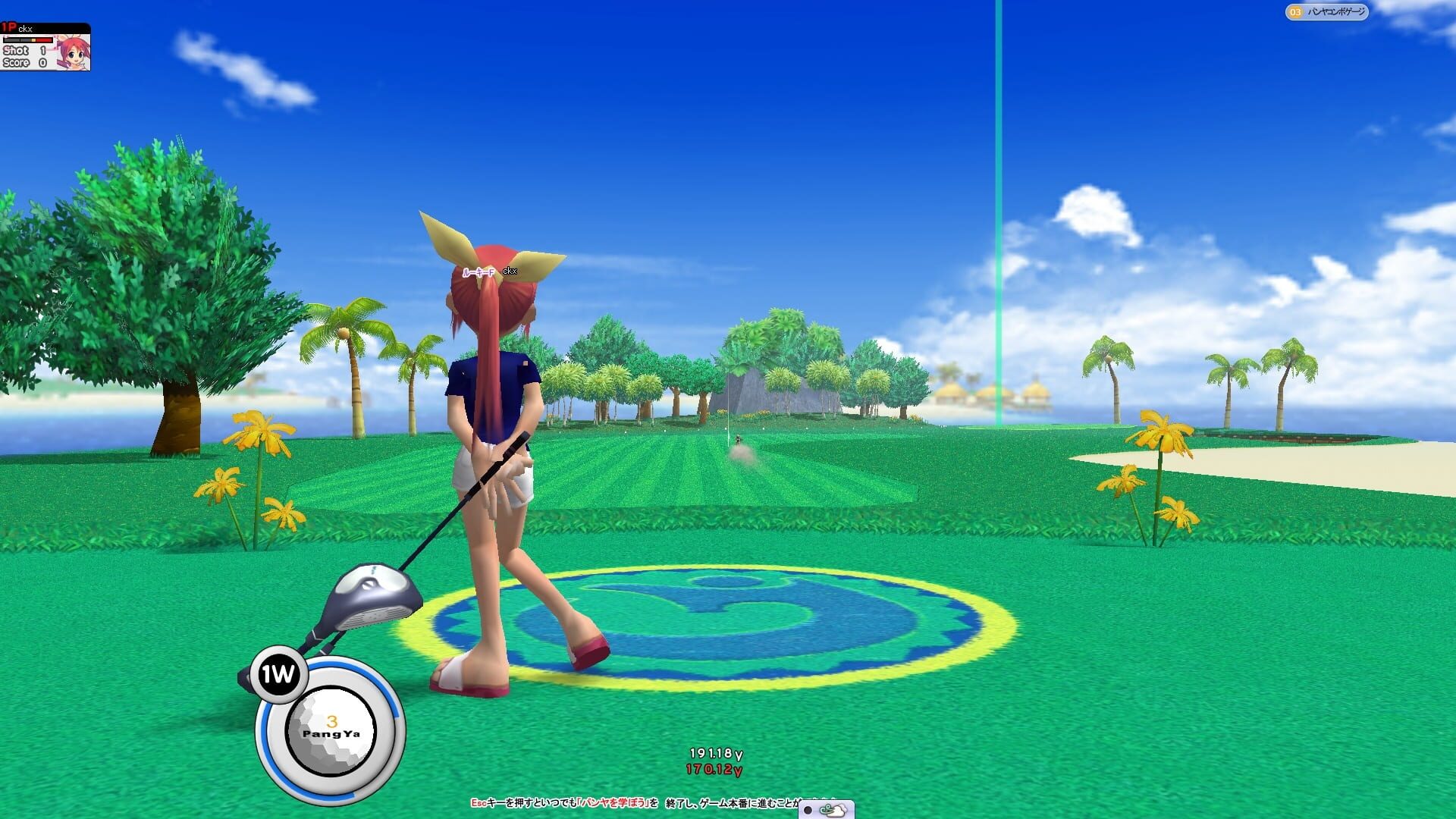 Screenshot for PangYa