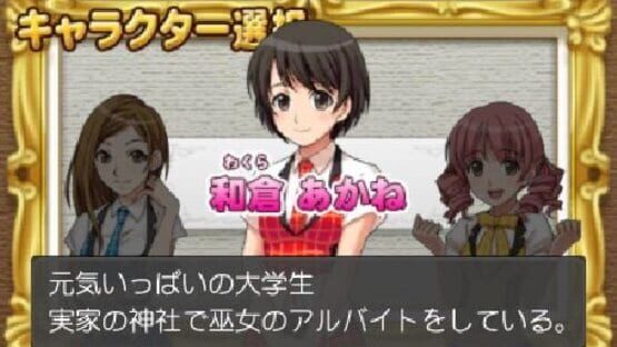 Screenshot for PachiPara 3D: Premium Umi Monogatari - Yumemiru Otome to Pachinko Ou Ketteisen