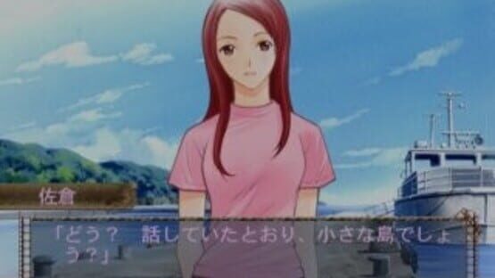 Screenshot for Soshite Bokura ha... And He Said