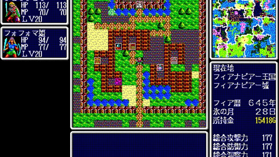 Screenshot for Tir-nan-óg II: The Sign of Chaos