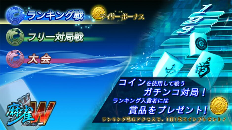 Screenshot for Mahjong World W