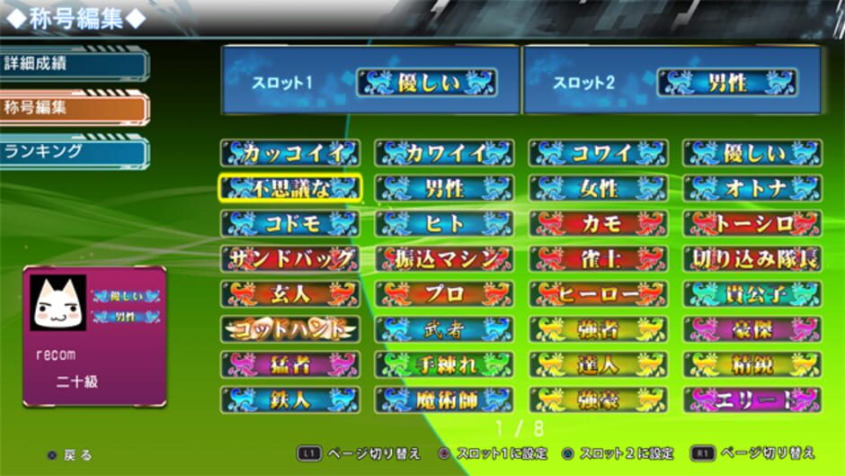 Screenshot for Mahjong World W