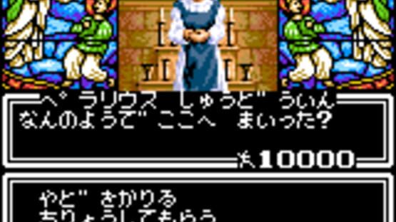 Screenshot for Megami Tensei Gaiden: Last Bible Special