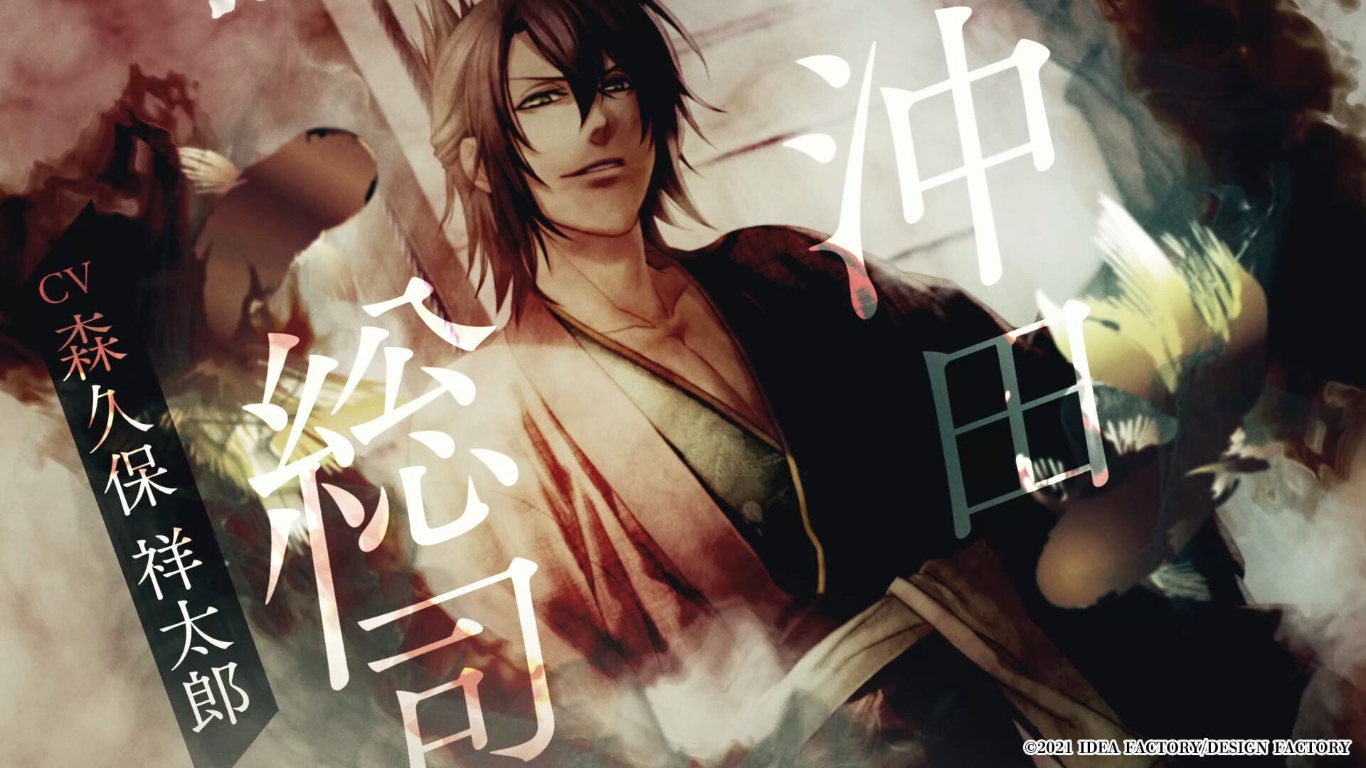 Screenshot for Hakuoki Reimeiroku