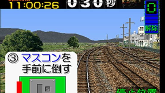 Screenshot for Densha de GO!