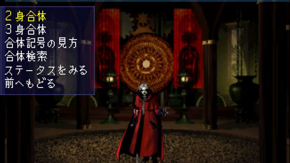 Screenshot for Shin Megami Tensei: Devil Summoner