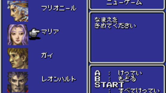 Screenshot for Final Fantasy II