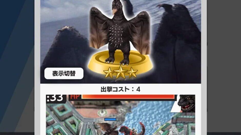 Screenshot for Godzilla: Battle Line