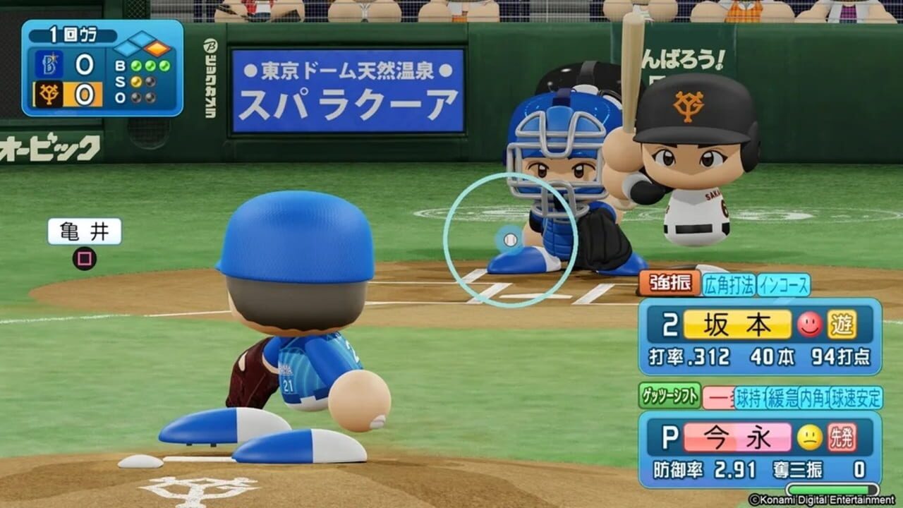Screenshot for eBaseball Pawafuru Puroyakyu 2020