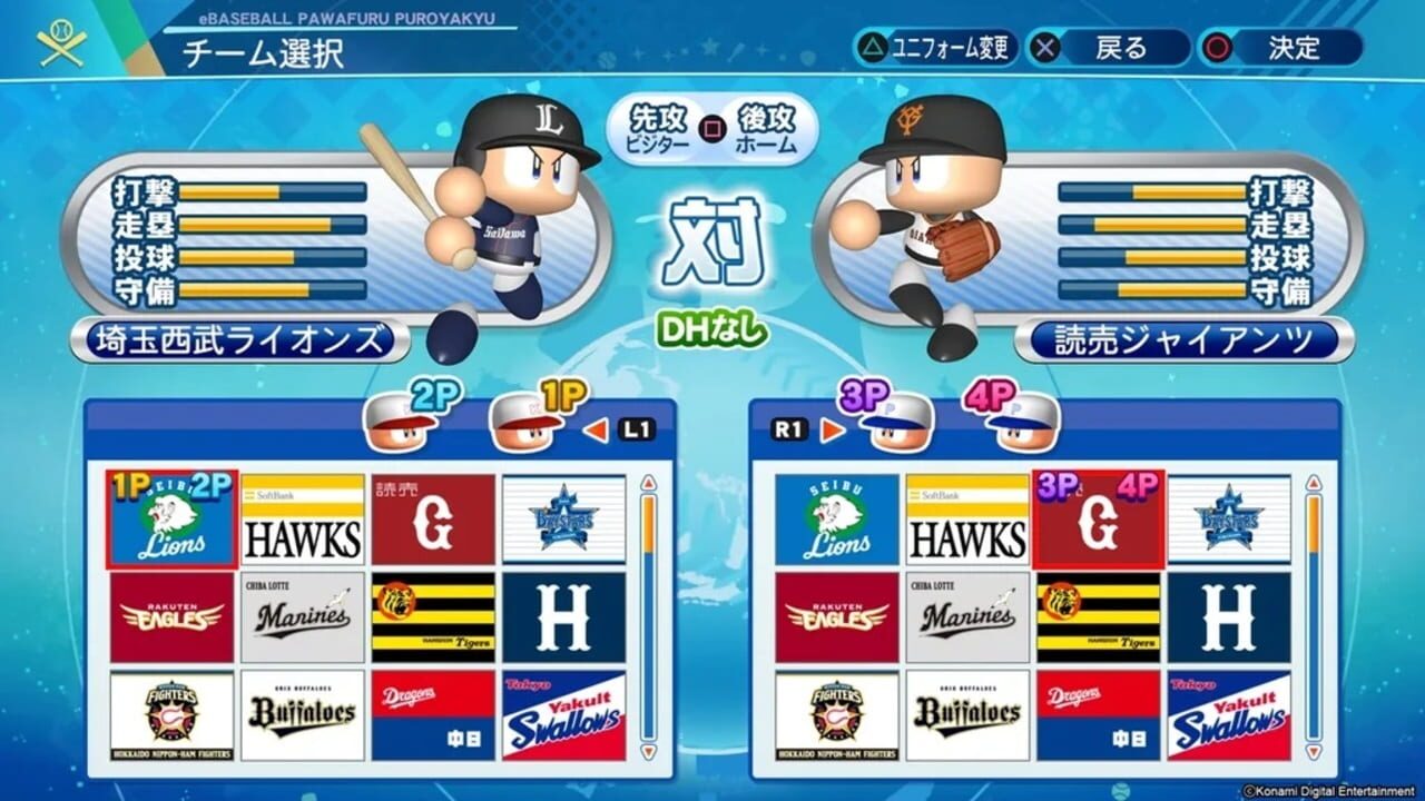 Screenshot for eBaseball Pawafuru Puroyakyu 2020