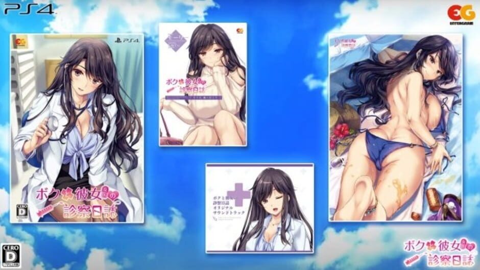 Screenshot for Boku to Joi no Shinsatsu Nisshi