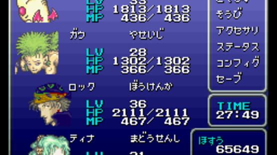 Screenshot for Final Fantasy III