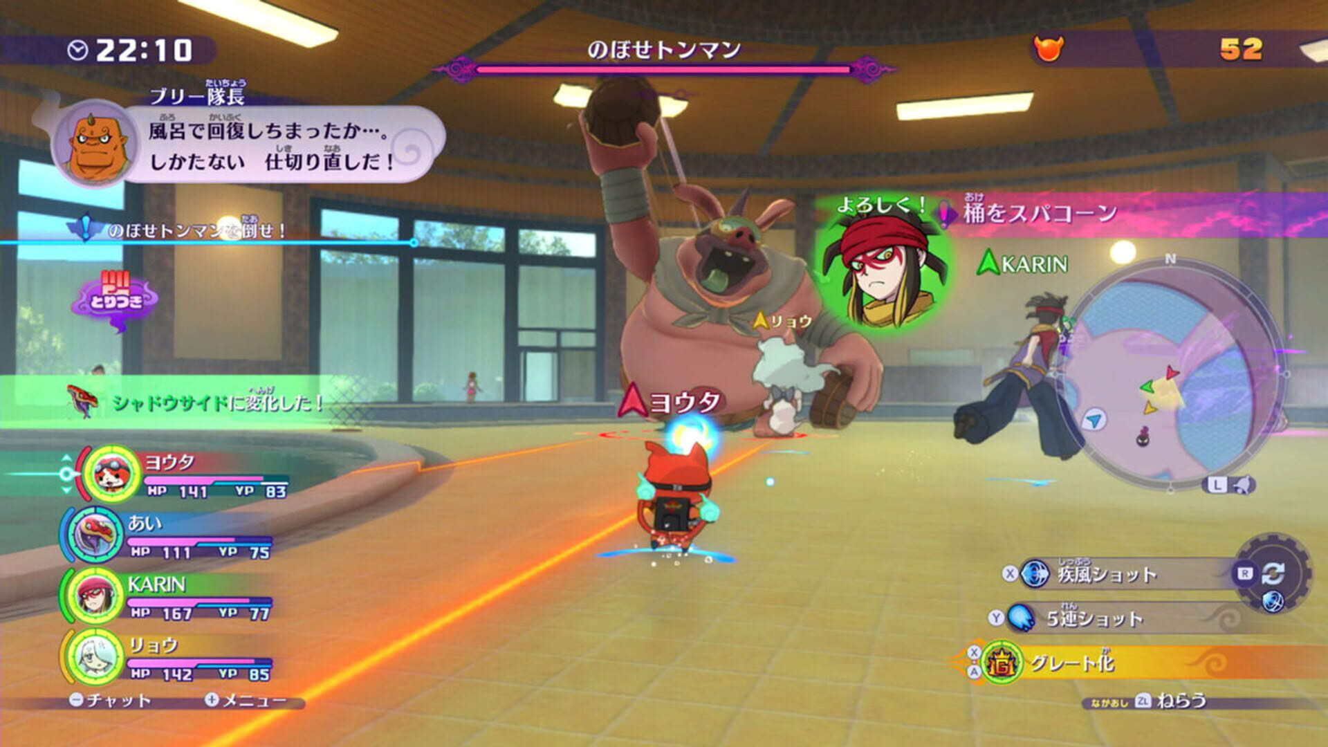 Screenshot for Yo-kai Watch 4++