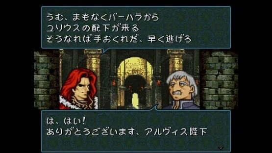 Screenshot for Fire Emblem: Genealogy of the Holy War