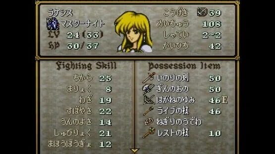 Screenshot for Fire Emblem: Genealogy of the Holy War