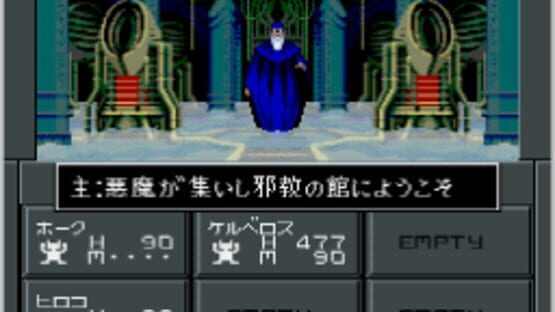 Screenshot for Shin Megami Tensei II
