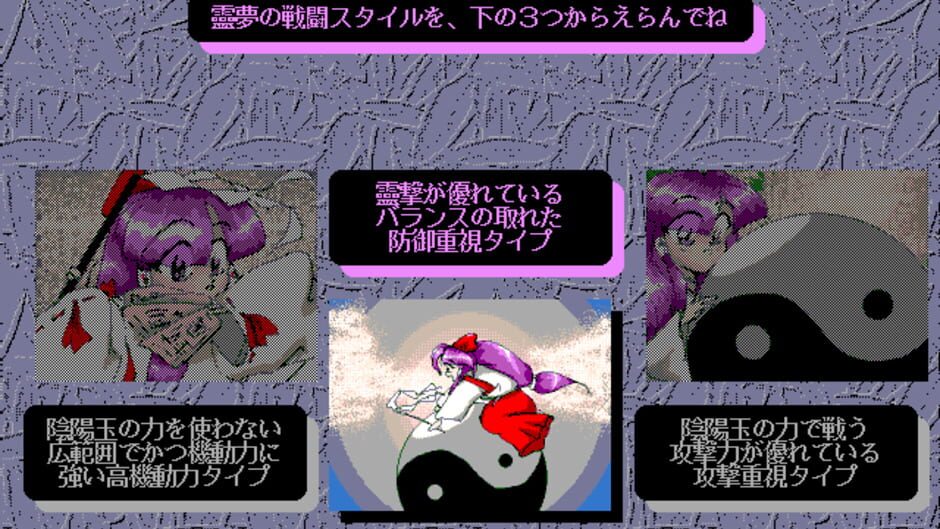 Screenshot for Touhou Fuumaroku: The Story of Eastern Wonderland