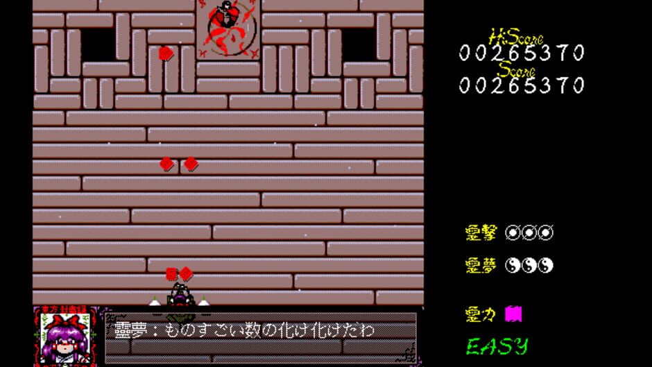 Screenshot for Touhou Fuumaroku: The Story of Eastern Wonderland
