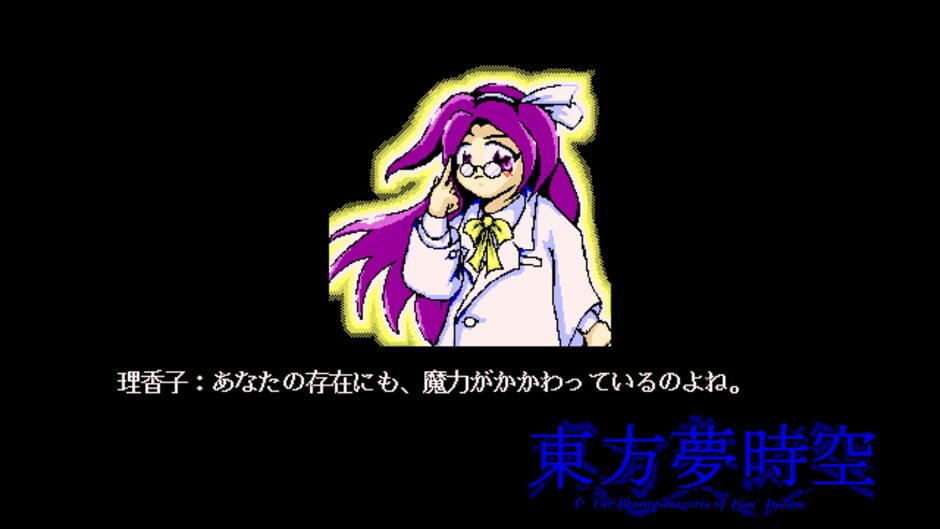 Screenshot for Touhou Yumejikuu: Phantasmagoria of Dim. Dream