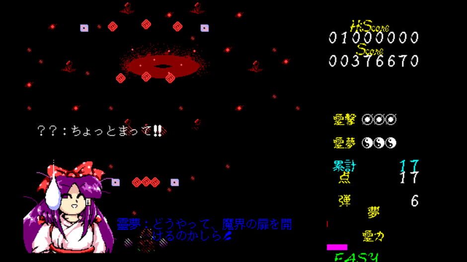 Screenshot for Touhou Kaikidan: Mystic Square