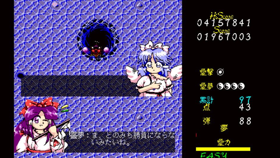 Screenshot for Touhou Kaikidan: Mystic Square