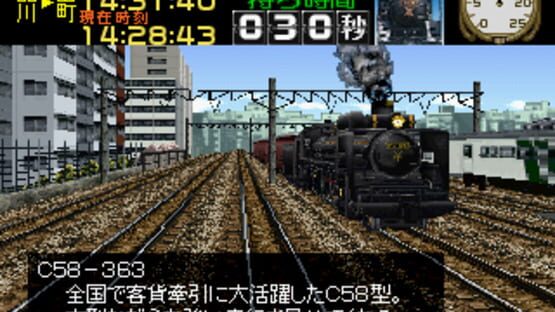Screenshot for Kisha de GO!