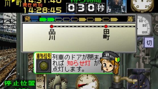Screenshot for Kisha de GO!
