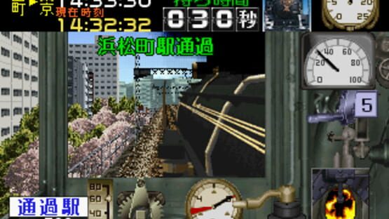 Screenshot for Kisha de GO!