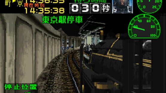 Screenshot for Kisha de GO!