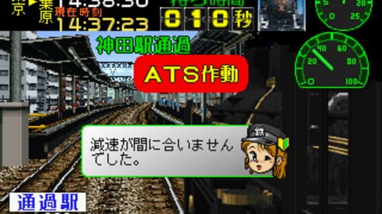 Screenshot for Kisha de GO!