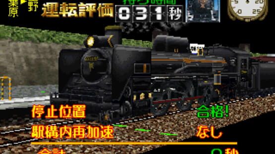 Screenshot for Kisha de GO!
