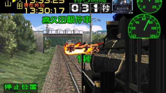 Screenshot for Kisha de GO!