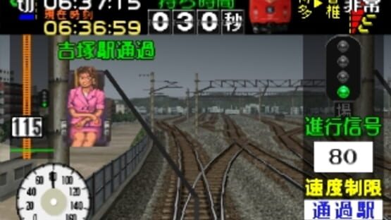 Screenshot for Densha de GO! Professional