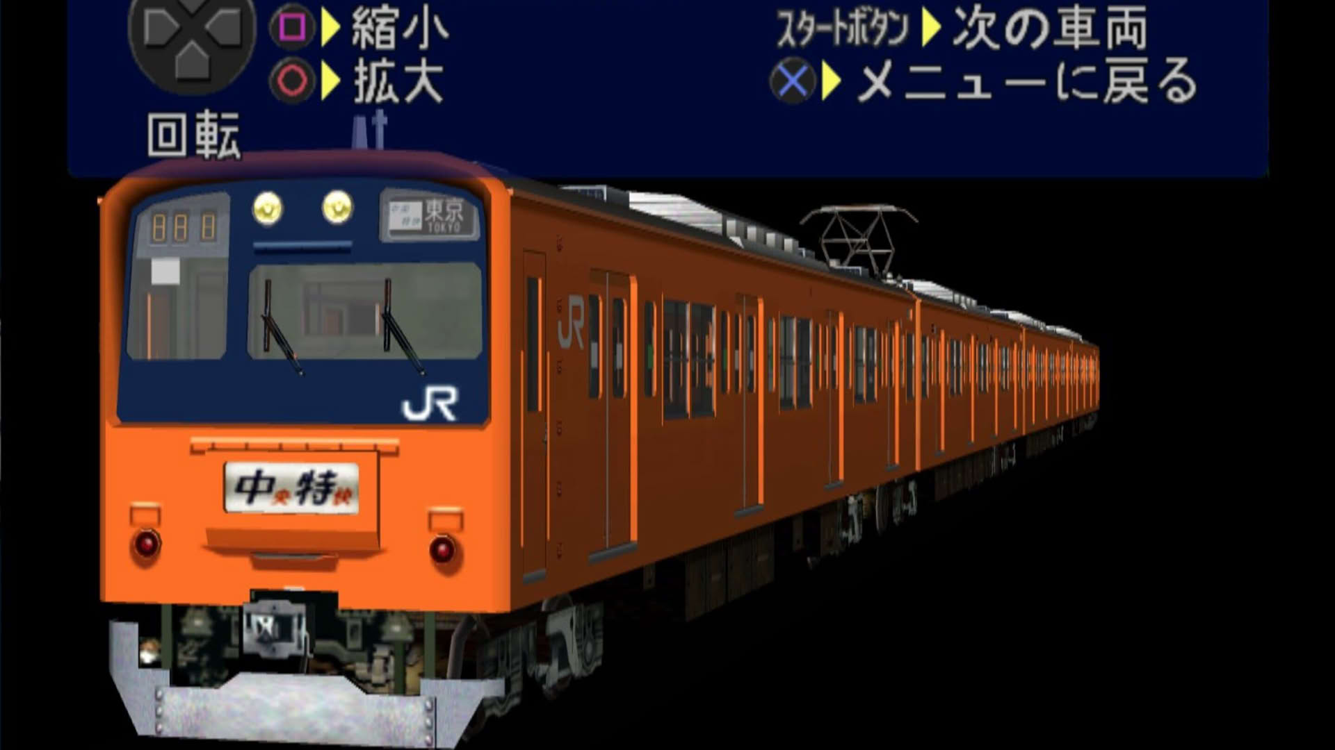 Screenshot for Densha de GO! 3 Tsuukinhen