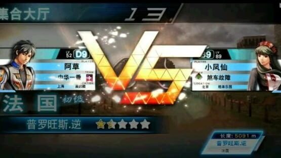 Screenshot for Speed Driver 4: World Fever