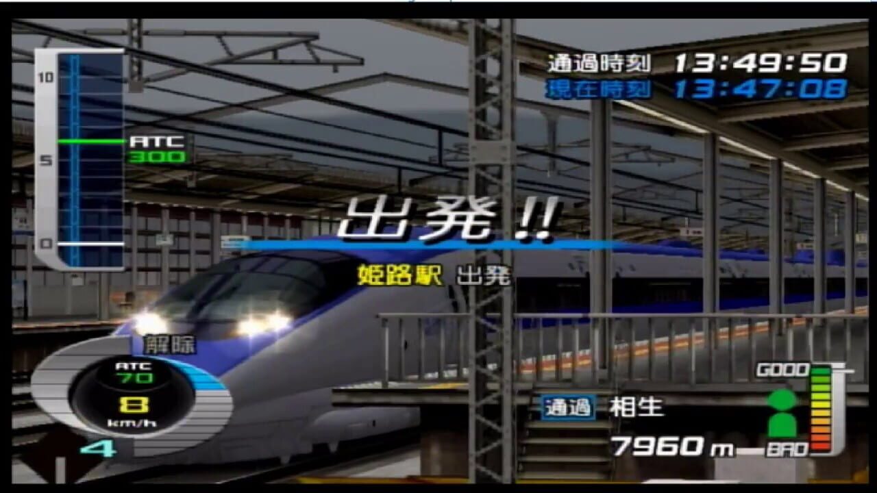 Screenshot for Densha de Go! Shinkansen EX: Sanyou Shinkansen-hen