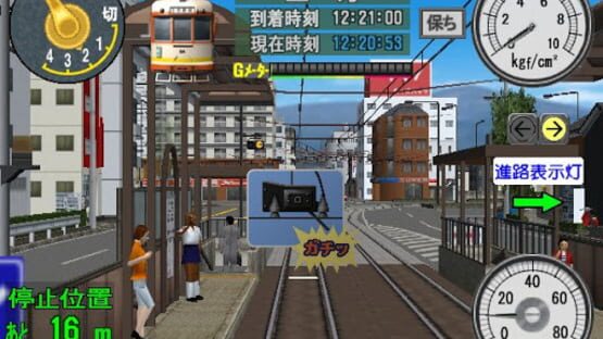 Screenshot for Densha de GO! Ryojou-hen