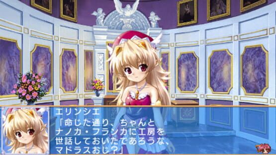 Screenshot for Aoi Sora no Neosphere