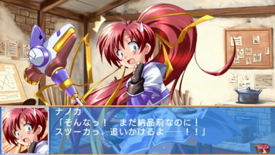 Screenshot for Aoi Sora no Neosphere