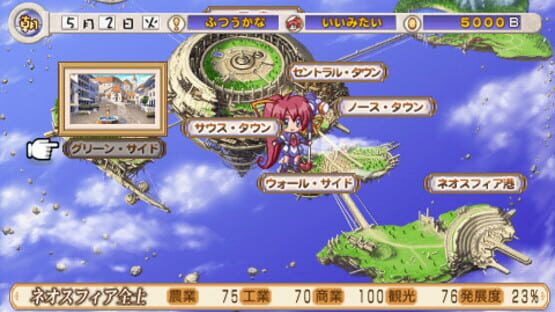 Screenshot for Aoi Sora no Neosphere
