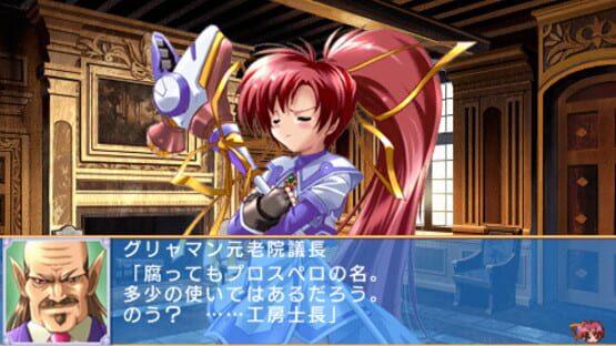 Screenshot for Aoi Sora no Neosphere