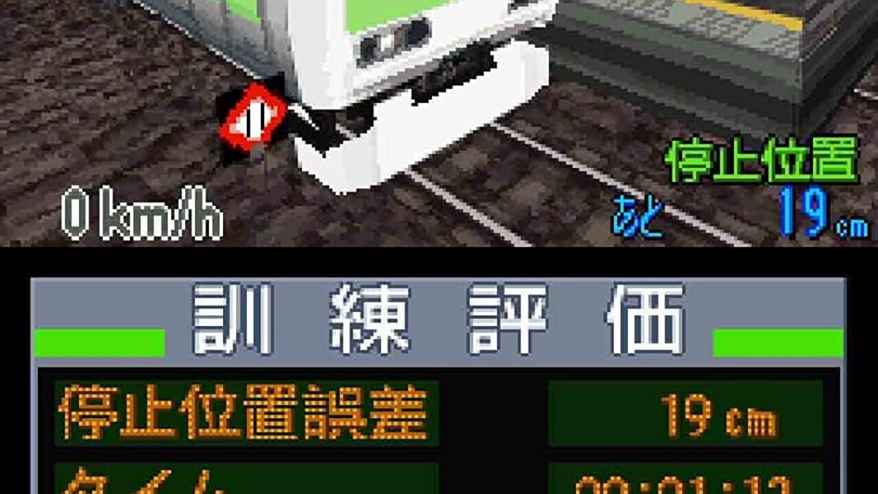 Screenshot for Densha de GO! Tokubetsu-hen: Fukkatsu Shouwa no Yamanotesen